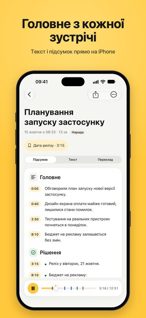 Підсумок зустрічі в Zapyso: головне з часом кожного пункту
